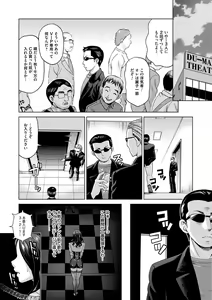 Page 124 of Tsuma no Naka no Shoufu to Shukujo - preview thumbnail