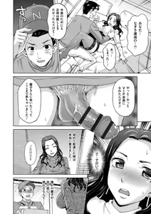Page 130 of Tsuma no Naka no Shoufu to Shukujo - preview thumbnail