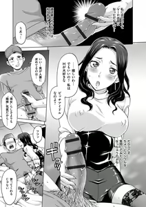 Page 131 of Tsuma no Naka no Shoufu to Shukujo - preview thumbnail