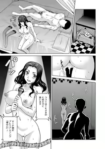 Page 141 of Tsuma no Naka no Shoufu to Shukujo - preview thumbnail