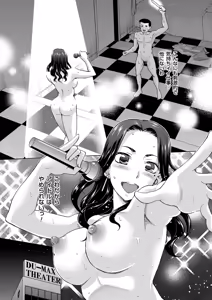 Page 142 of Tsuma no Naka no Shoufu to Shukujo - preview thumbnail