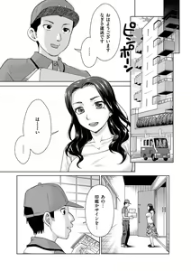 Page 143 of Tsuma no Naka no Shoufu to Shukujo - preview thumbnail