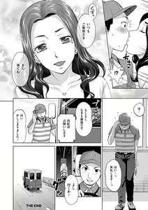 Page 144 of Tsuma no Naka no Shoufu to Shukujo - preview thumbnail