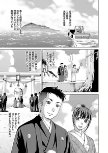 Page 145 of Tsuma no Naka no Shoufu to Shukujo - preview thumbnail