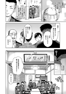 Page 146 of Tsuma no Naka no Shoufu to Shukujo - preview thumbnail
