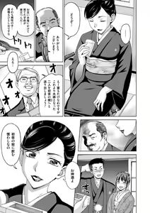 Page 147 of Tsuma no Naka no Shoufu to Shukujo - preview thumbnail