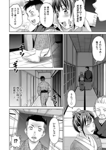 Page 148 of Tsuma no Naka no Shoufu to Shukujo - preview thumbnail