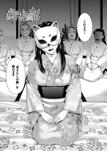 Page 149 of Tsuma no Naka no Shoufu to Shukujo - preview thumbnail