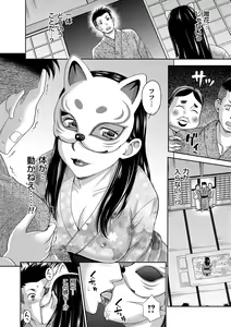 Page 150 of Tsuma no Naka no Shoufu to Shukujo - preview thumbnail