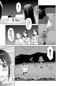 Page 165 of Tsuma no Naka no Shoufu to Shukujo - preview thumbnail