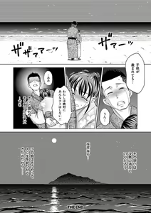 Page 166 of Tsuma no Naka no Shoufu to Shukujo - preview thumbnail