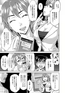 Page 169 of Tsuma no Naka no Shoufu to Shukujo - preview thumbnail