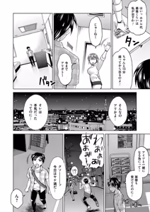 Page 170 of Tsuma no Naka no Shoufu to Shukujo - preview thumbnail