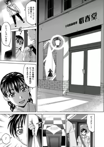 Page 171 of Tsuma no Naka no Shoufu to Shukujo - preview thumbnail