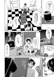 Page 172 of Tsuma no Naka no Shoufu to Shukujo - preview thumbnail