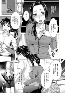 Page 173 of Tsuma no Naka no Shoufu to Shukujo - preview thumbnail