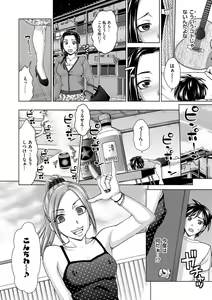 Page 176 of Tsuma no Naka no Shoufu to Shukujo - preview thumbnail