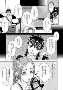 Page 177 of Tsuma no Naka no Shoufu to Shukujo - preview thumbnail