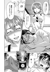 Page 180 of Tsuma no Naka no Shoufu to Shukujo - preview thumbnail