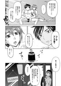 Page 186 of Tsuma no Naka no Shoufu to Shukujo - preview thumbnail