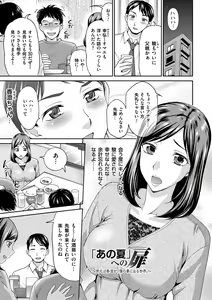 Page 187 of Tsuma no Naka no Shoufu to Shukujo - preview thumbnail