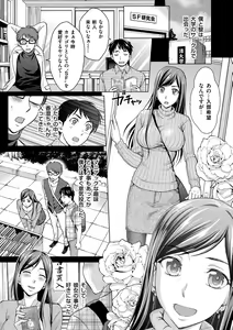 Page 191 of Tsuma no Naka no Shoufu to Shukujo - preview thumbnail