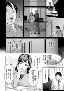 Page 192 of Tsuma no Naka no Shoufu to Shukujo - preview thumbnail