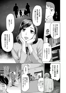 Page 193 of Tsuma no Naka no Shoufu to Shukujo - preview thumbnail