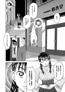 Page 194 of Tsuma no Naka no Shoufu to Shukujo - preview thumbnail