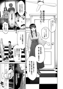 Page 195 of Tsuma no Naka no Shoufu to Shukujo - preview thumbnail