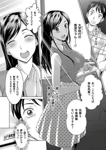 Page 196 of Tsuma no Naka no Shoufu to Shukujo - preview thumbnail
