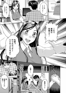 Page 197 of Tsuma no Naka no Shoufu to Shukujo - preview thumbnail