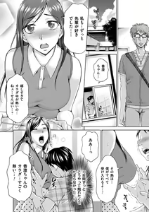 Page 198 of Tsuma no Naka no Shoufu to Shukujo - preview thumbnail