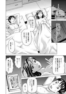 Page 208 of Tsuma no Naka no Shoufu to Shukujo - preview thumbnail