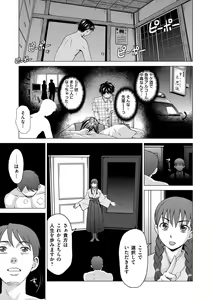 Page 209 of Tsuma no Naka no Shoufu to Shukujo - preview thumbnail