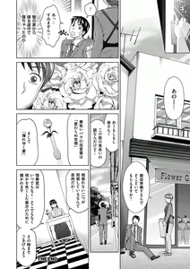Page 210 of Tsuma no Naka no Shoufu to Shukujo - preview thumbnail