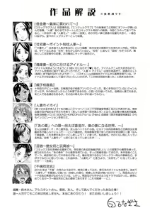 Page 211 of Tsuma no Naka no Shoufu to Shukujo - preview thumbnail