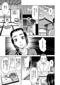 Page 23 of Tsuma no Naka no Shoufu to Shukujo - preview thumbnail