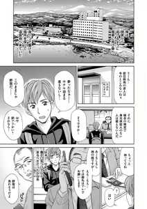 Page 25 of Tsuma no Naka no Shoufu to Shukujo - preview thumbnail