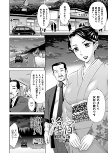 Page 26 of Tsuma no Naka no Shoufu to Shukujo - preview thumbnail