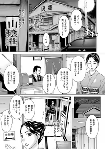 Page 27 of Tsuma no Naka no Shoufu to Shukujo - preview thumbnail