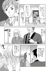 Page 35 of Tsuma no Naka no Shoufu to Shukujo - preview thumbnail