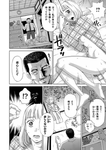 Page 38 of Tsuma no Naka no Shoufu to Shukujo - preview thumbnail