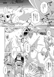 Page 42 of Tsuma no Naka no Shoufu to Shukujo - preview thumbnail