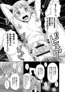 Page 43 of Tsuma no Naka no Shoufu to Shukujo - preview thumbnail