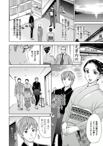 Page 44 of Tsuma no Naka no Shoufu to Shukujo - preview thumbnail