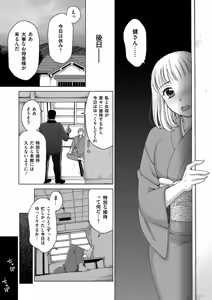 Page 45 of Tsuma no Naka no Shoufu to Shukujo - preview thumbnail