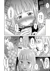 Page 46 of Tsuma no Naka no Shoufu to Shukujo - preview thumbnail