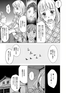 Page 47 of Tsuma no Naka no Shoufu to Shukujo - preview thumbnail