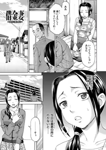 Page 5 of Tsuma no Naka no Shoufu to Shukujo - preview thumbnail